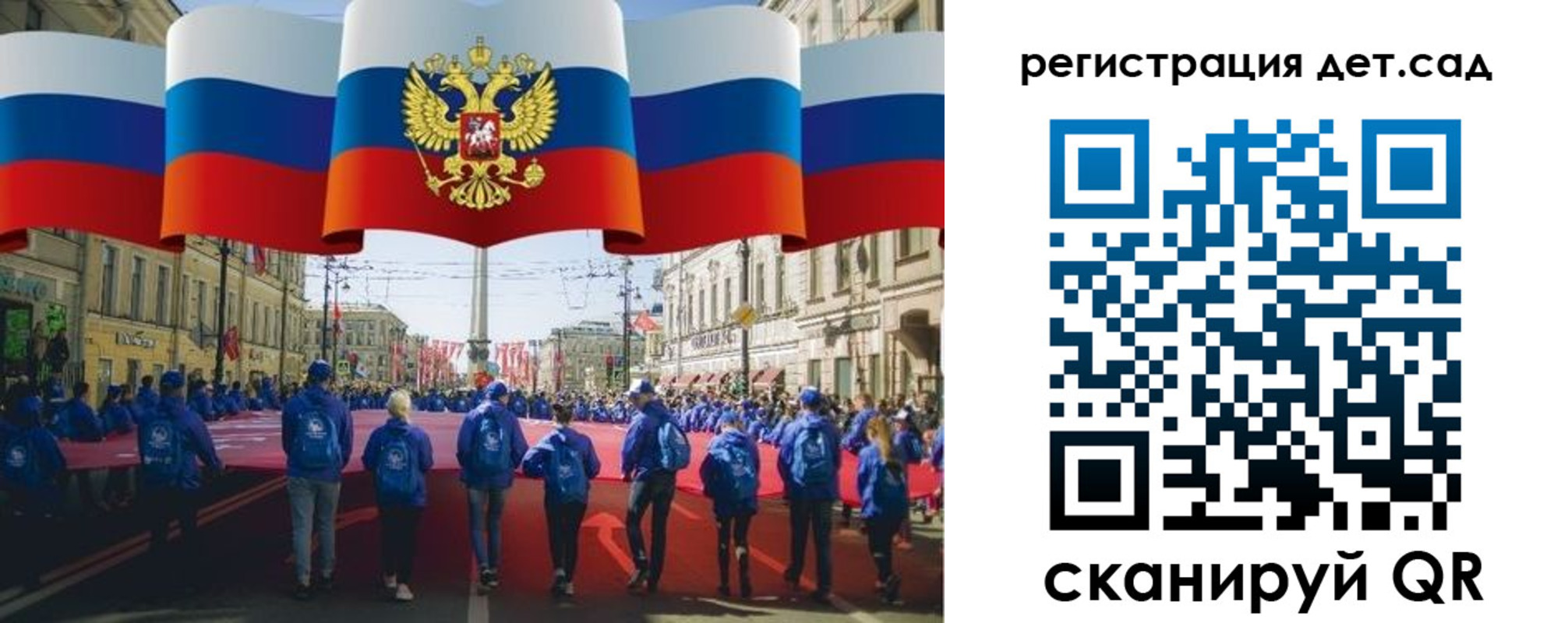 регистрация для школы в Ставрополе