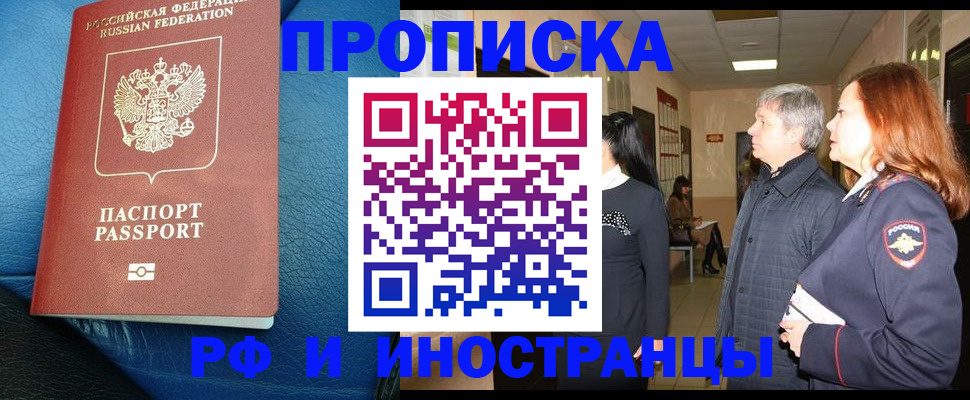 регистрация для школы в Ставрополе