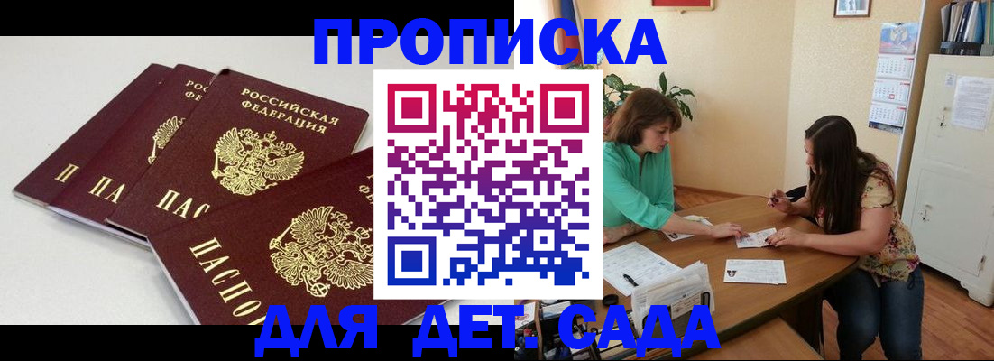 регистрация в Ставрополе
