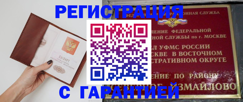 временная регистрация в Ставрополе