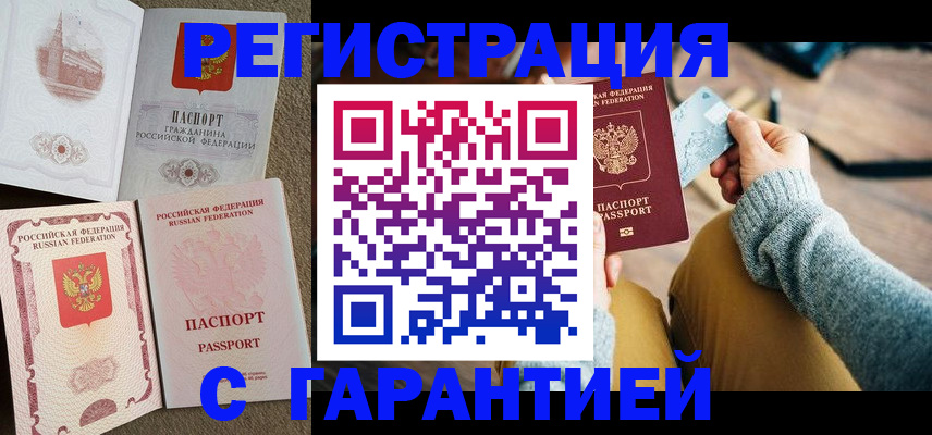 прописка ребенка в Ставрополе