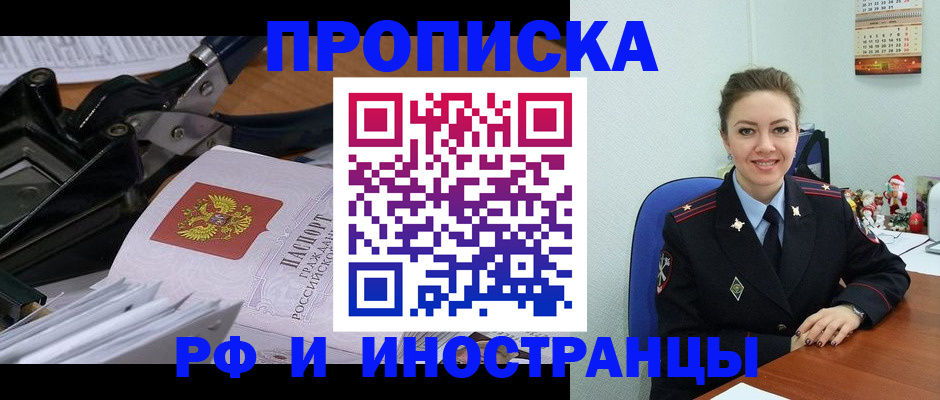 временная регистрация гарантия в Ставрополе