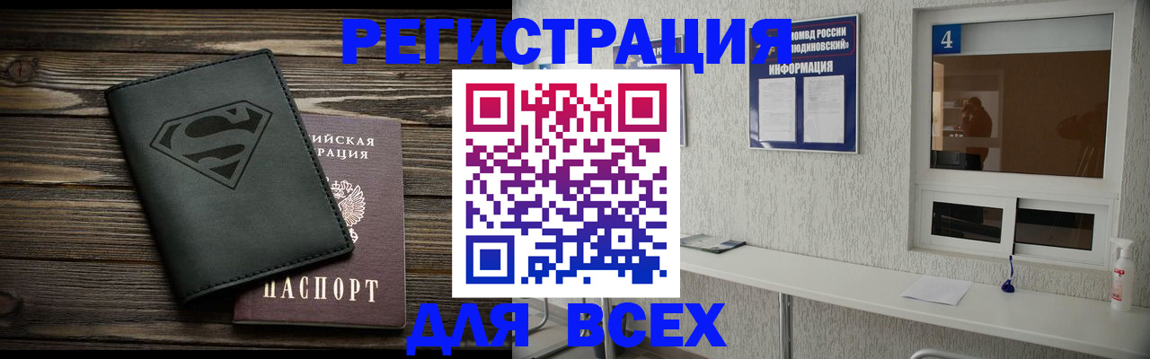 прописка для кредита в Ставрополе