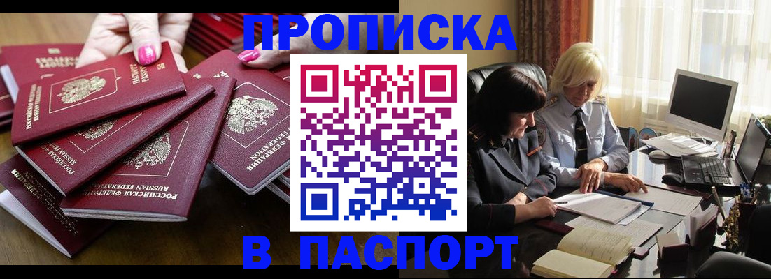 временная регистрация госуслуги в Ставрополе