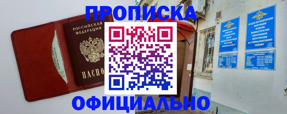прописка ребенка в Ставрополе
